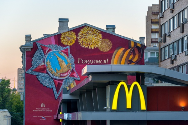 McUSSR - The first McDonald's in the Soviet Union